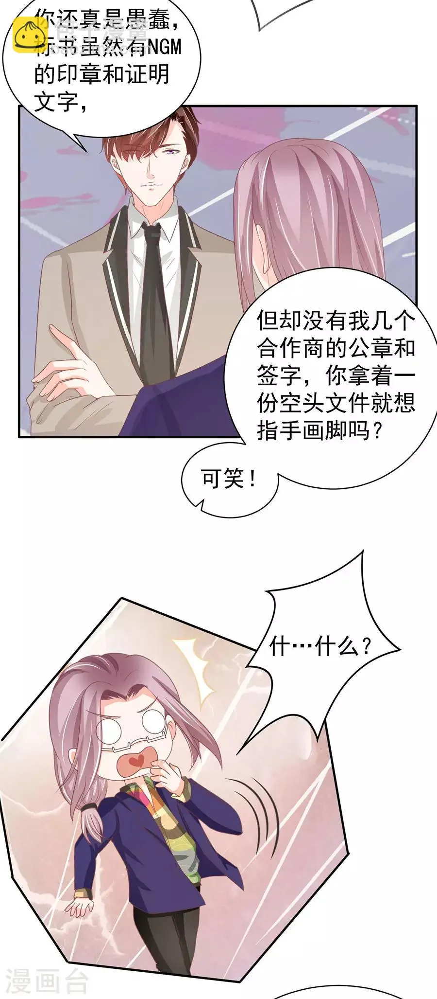第224话 第19页