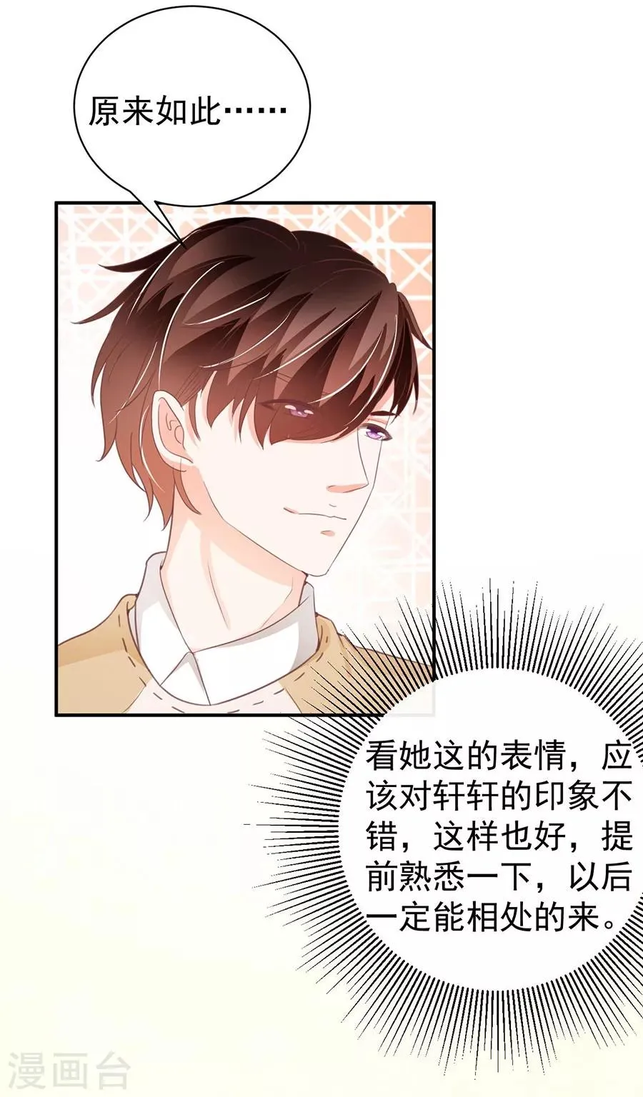 第229话 第3页