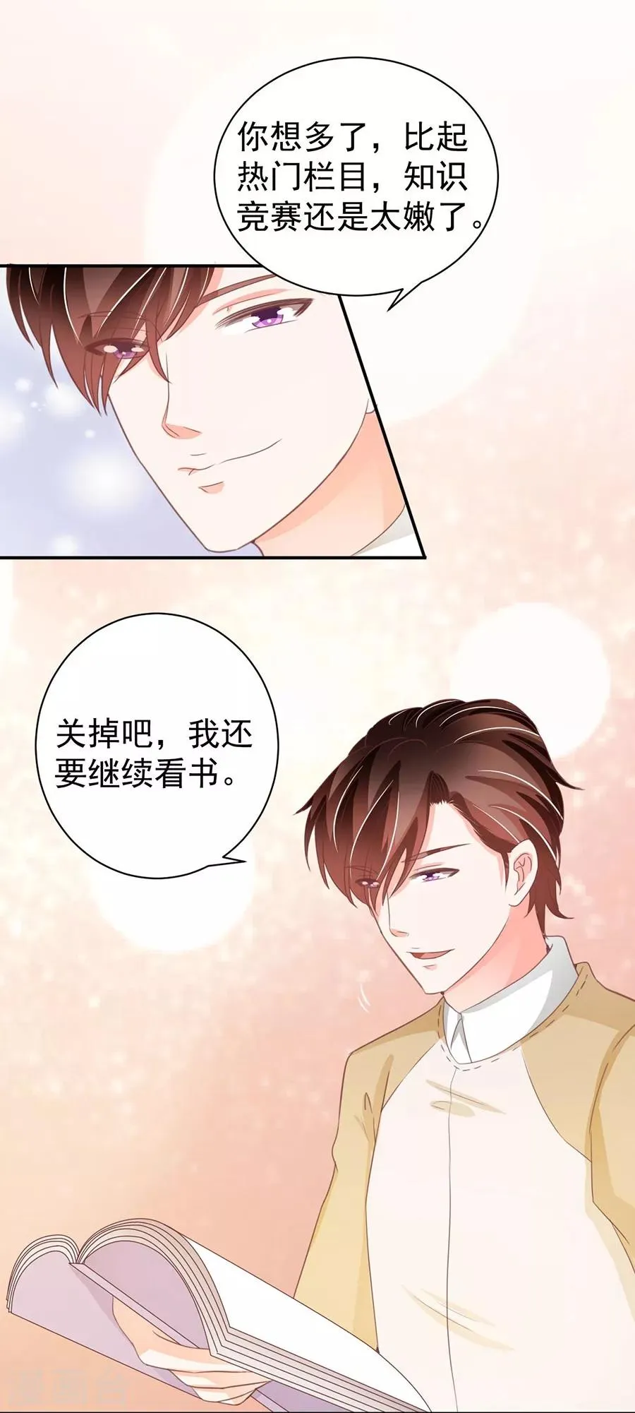 第229话 第7页