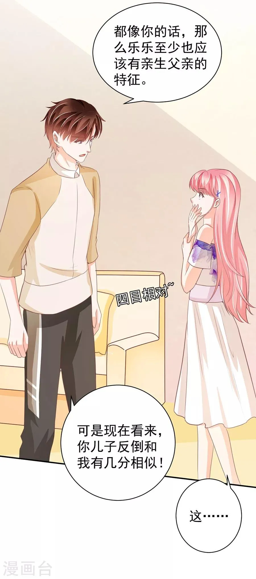 第229话 第15页