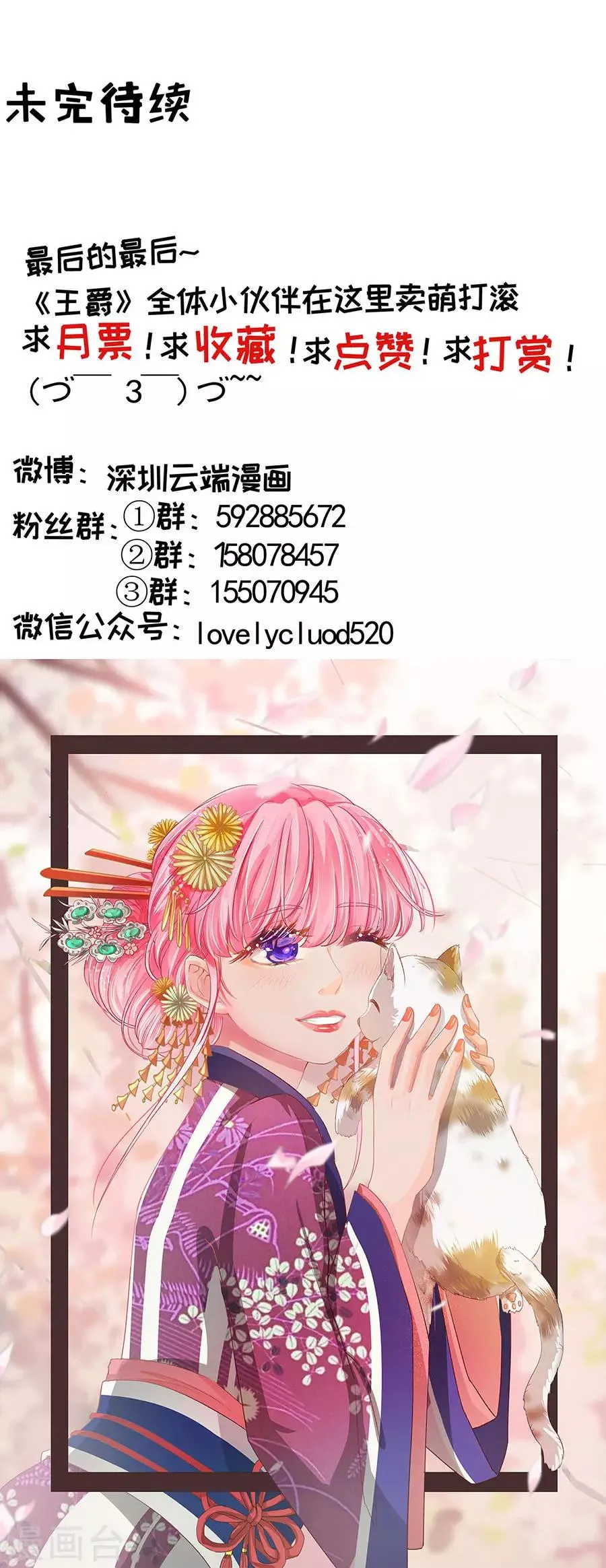 第229话 第26页