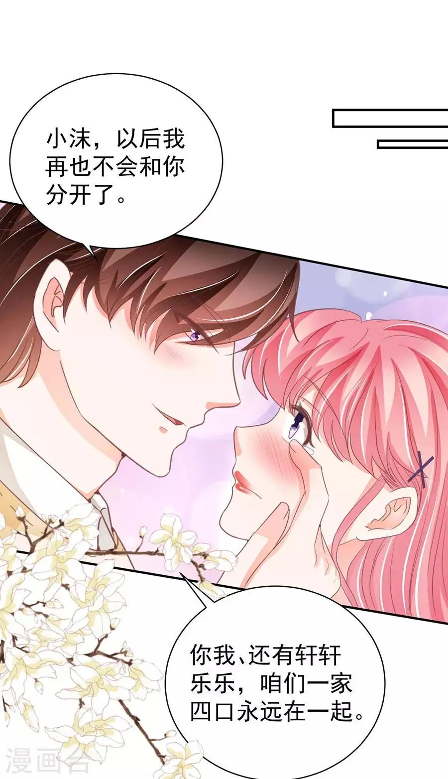 第230话 第11页