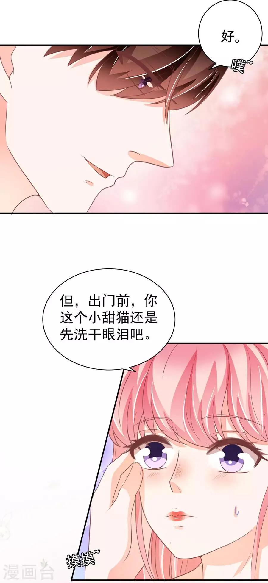 第230话 第14页
