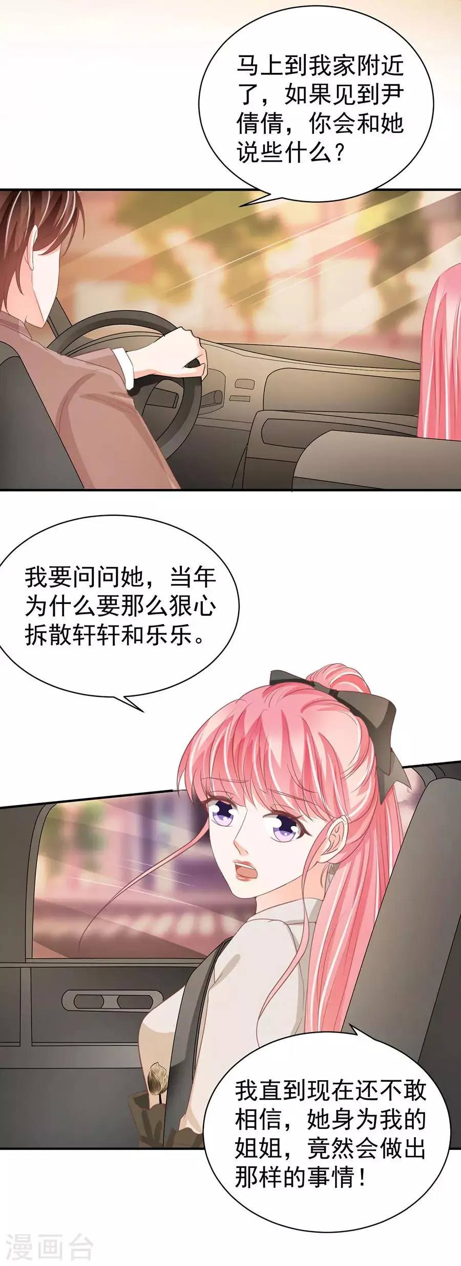 第230话 第22页