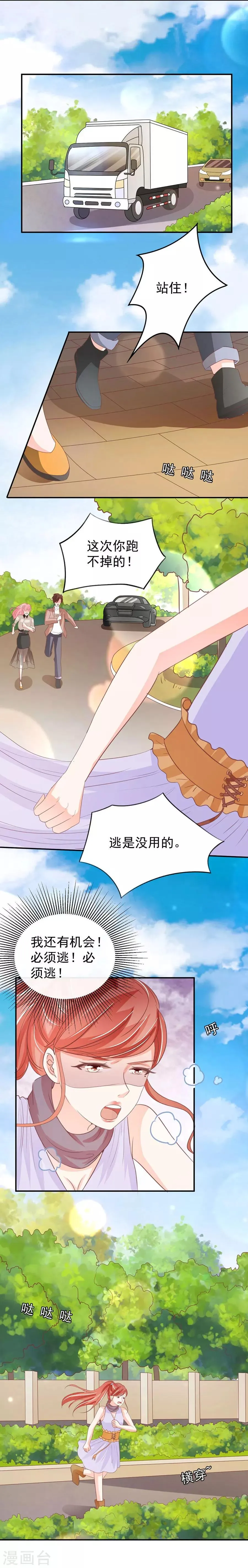 第232话 第5页