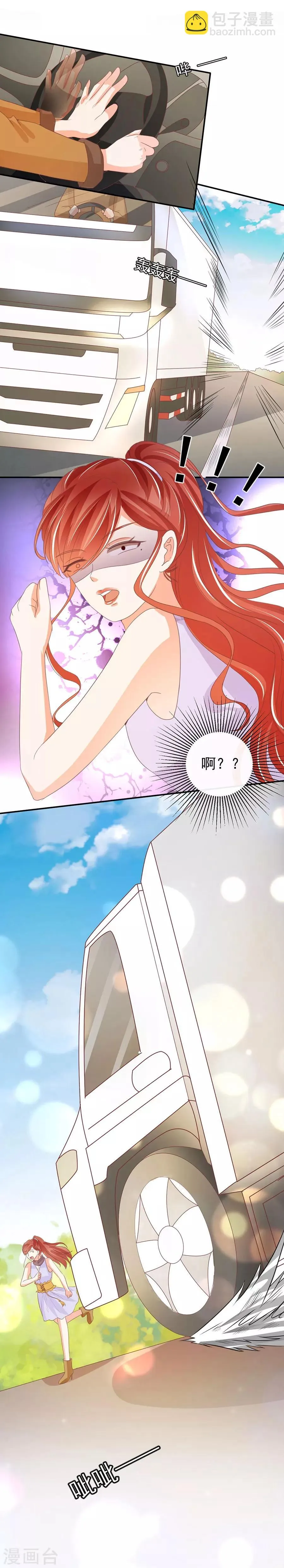 第232话 第6页