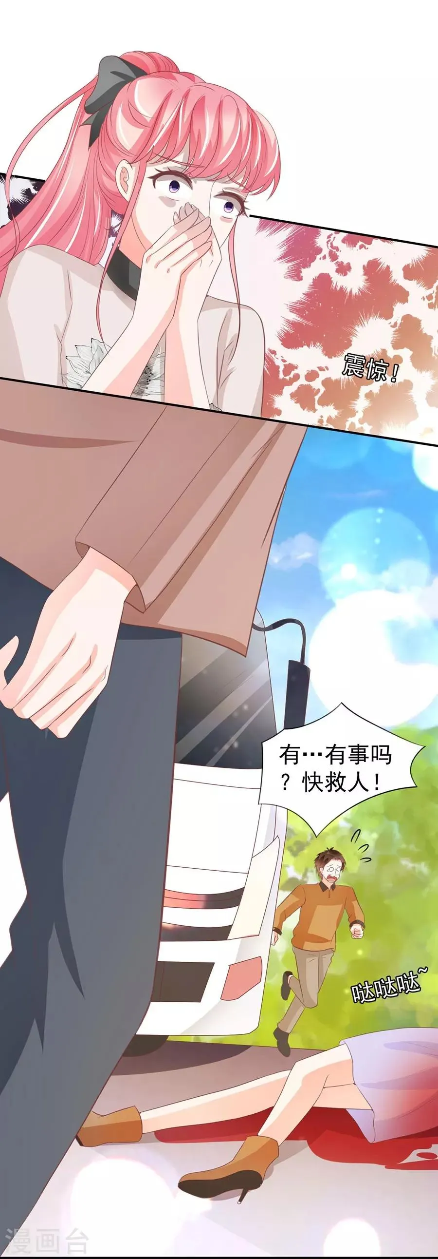 第232话 第8页