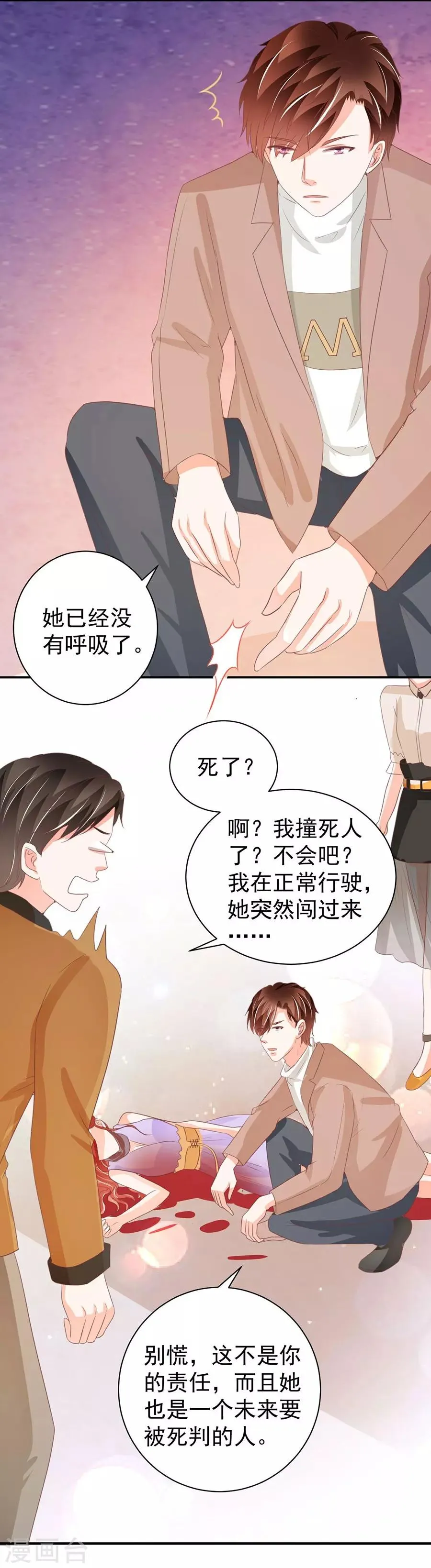 第232话 第10页