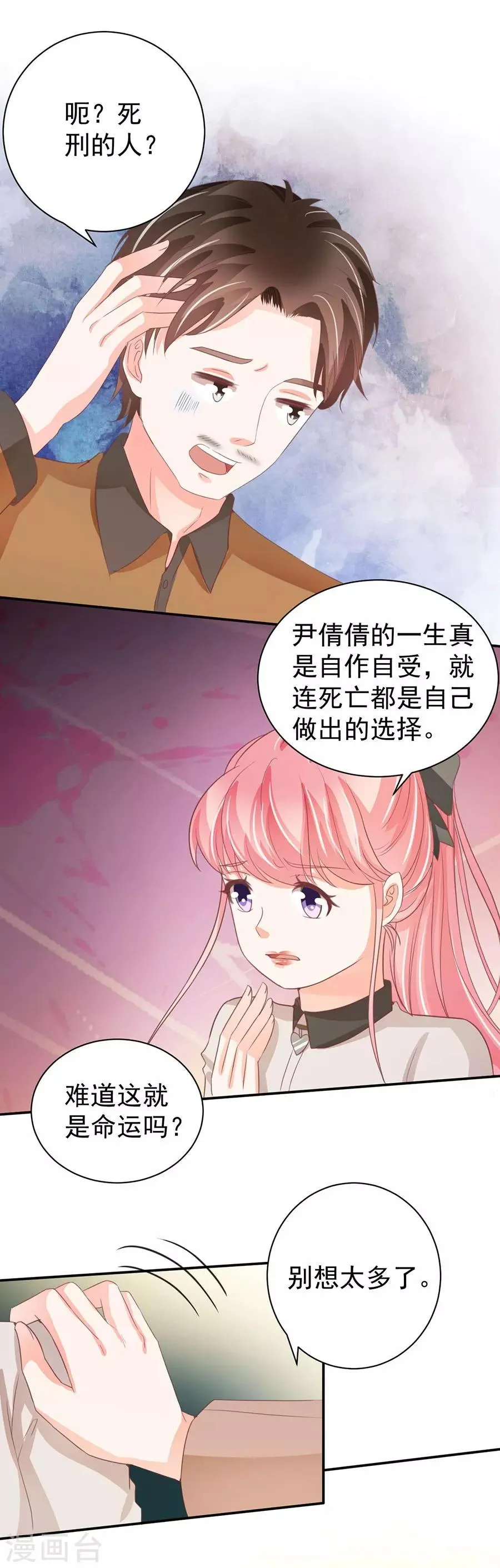 第232话 第11页