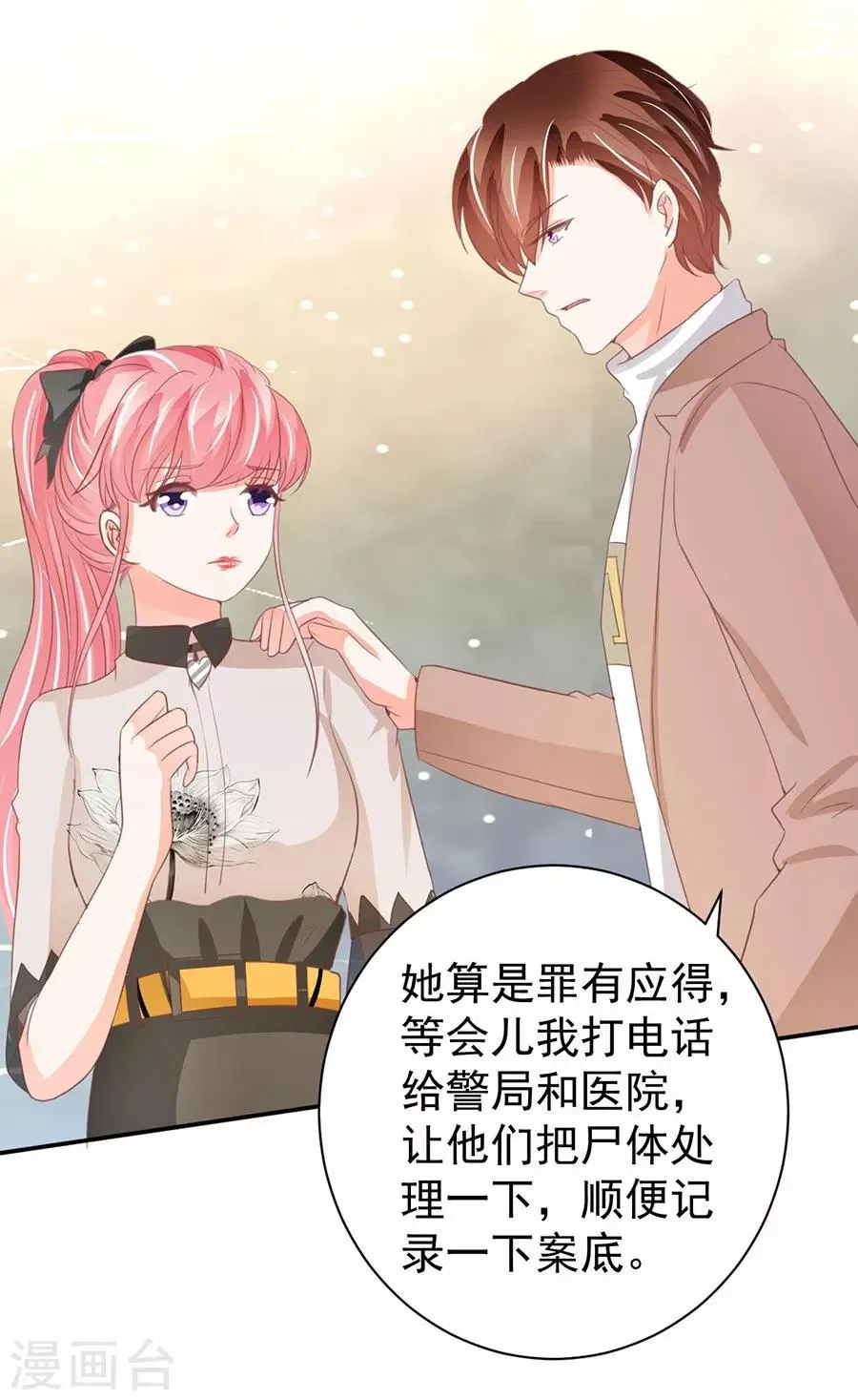 第232话 第12页