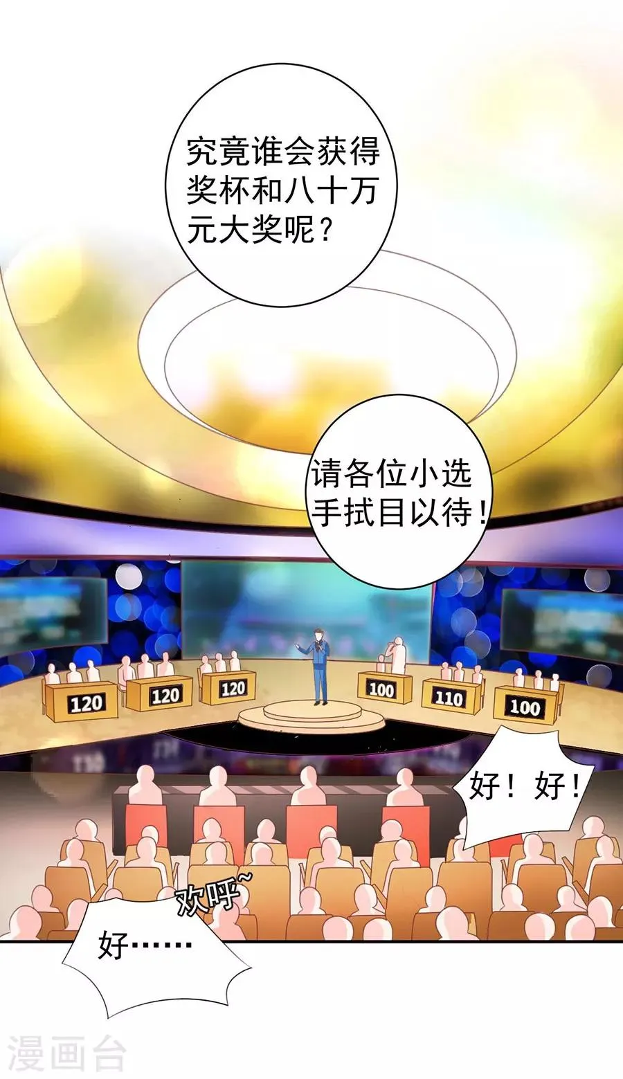 第232话 第16页
