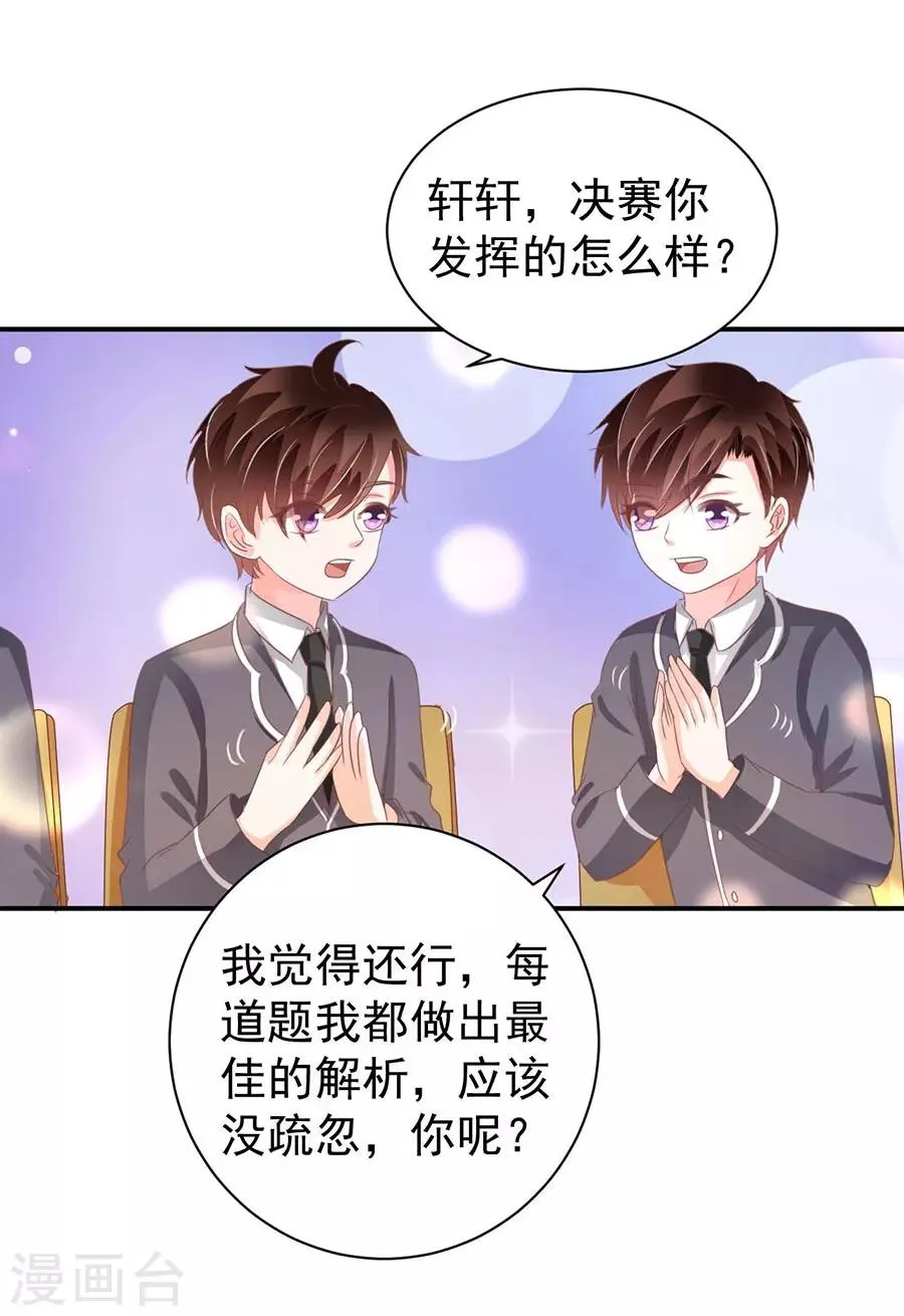 第232话 第17页