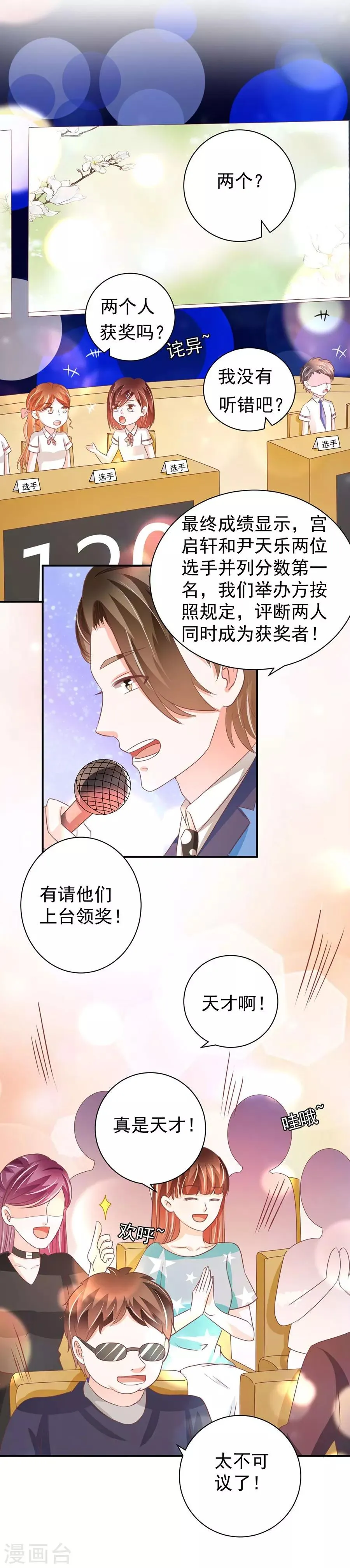 第232话 第24页