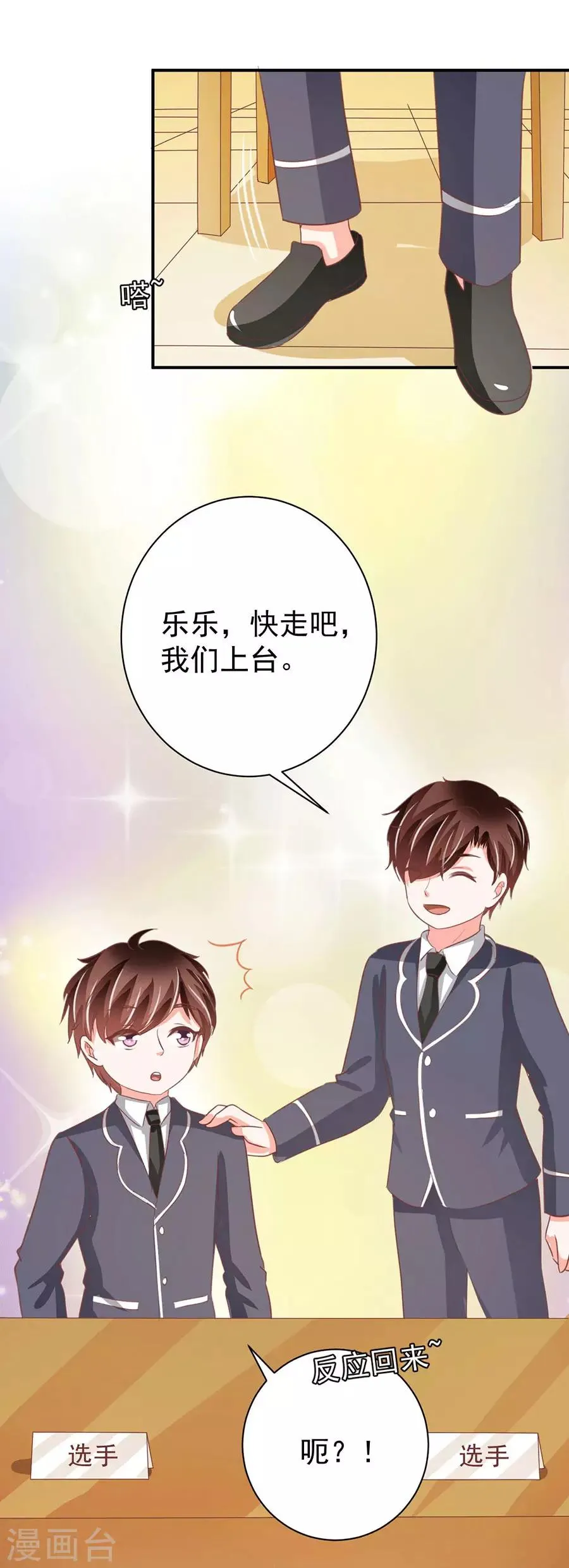 第233话 第3页