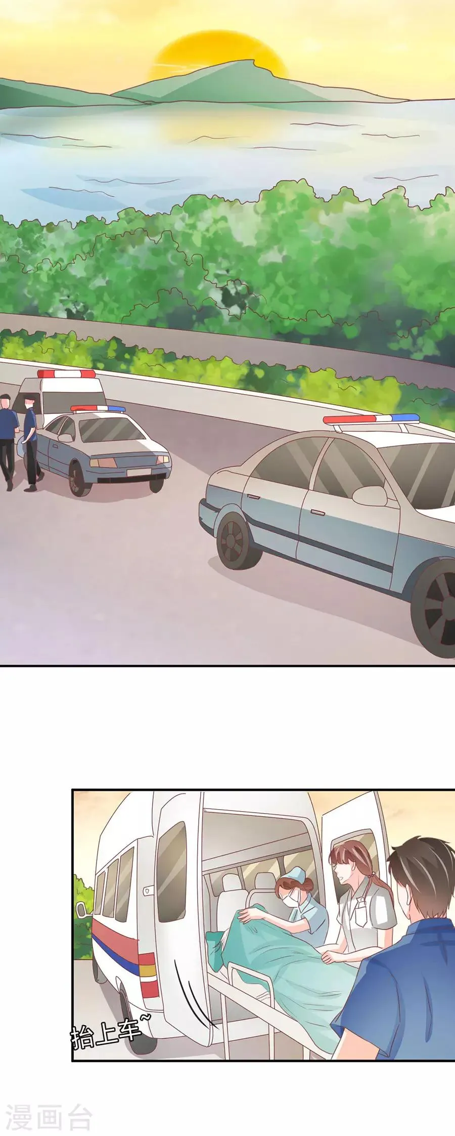 第233话 第8页