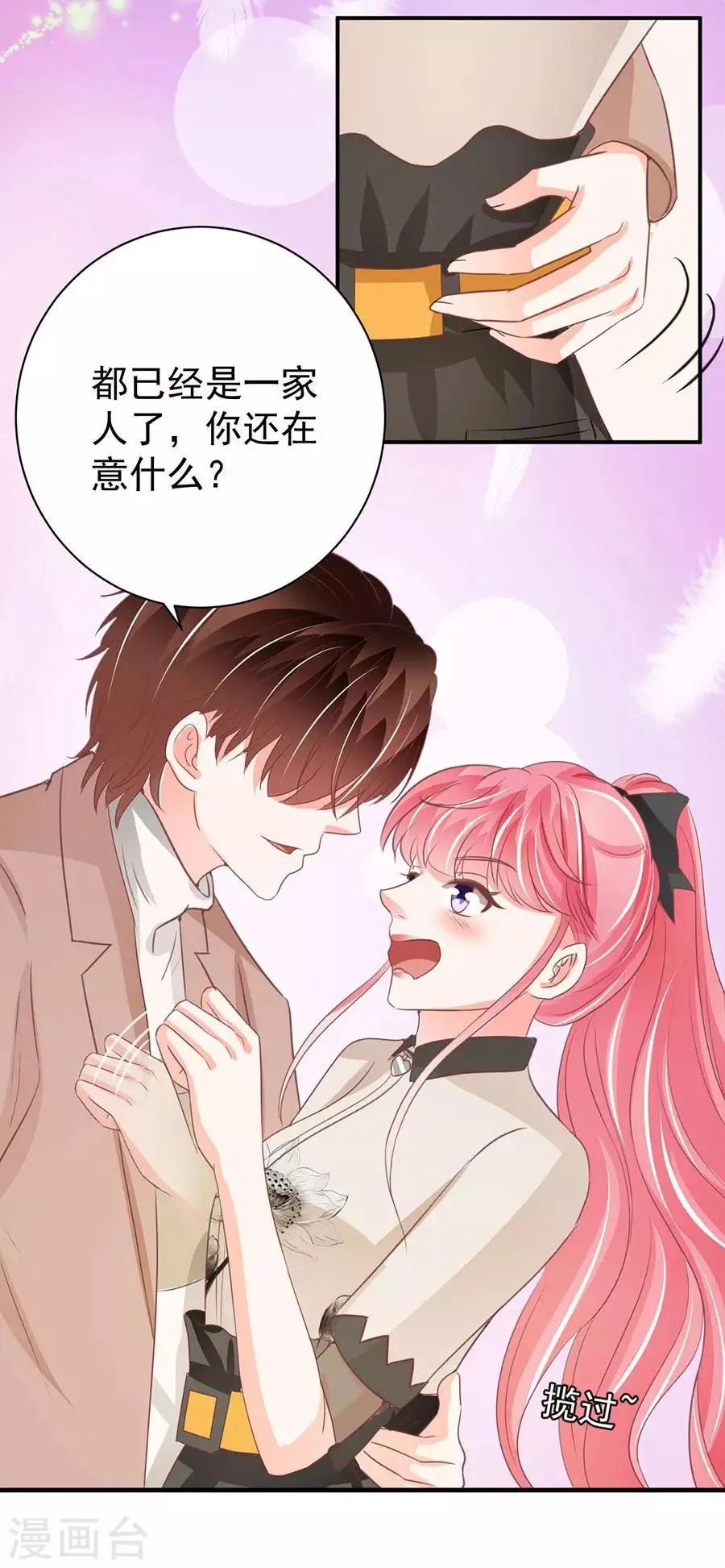 第233话 第11页