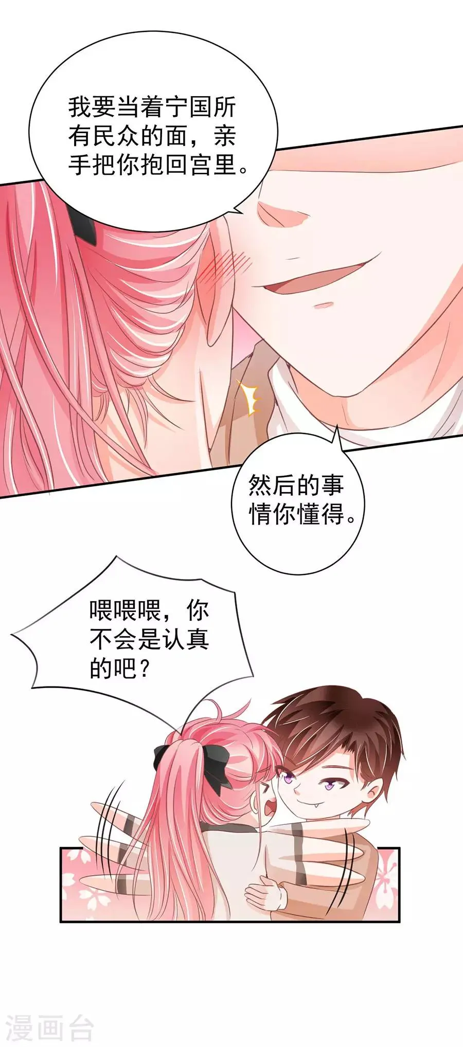 第233话 第12页