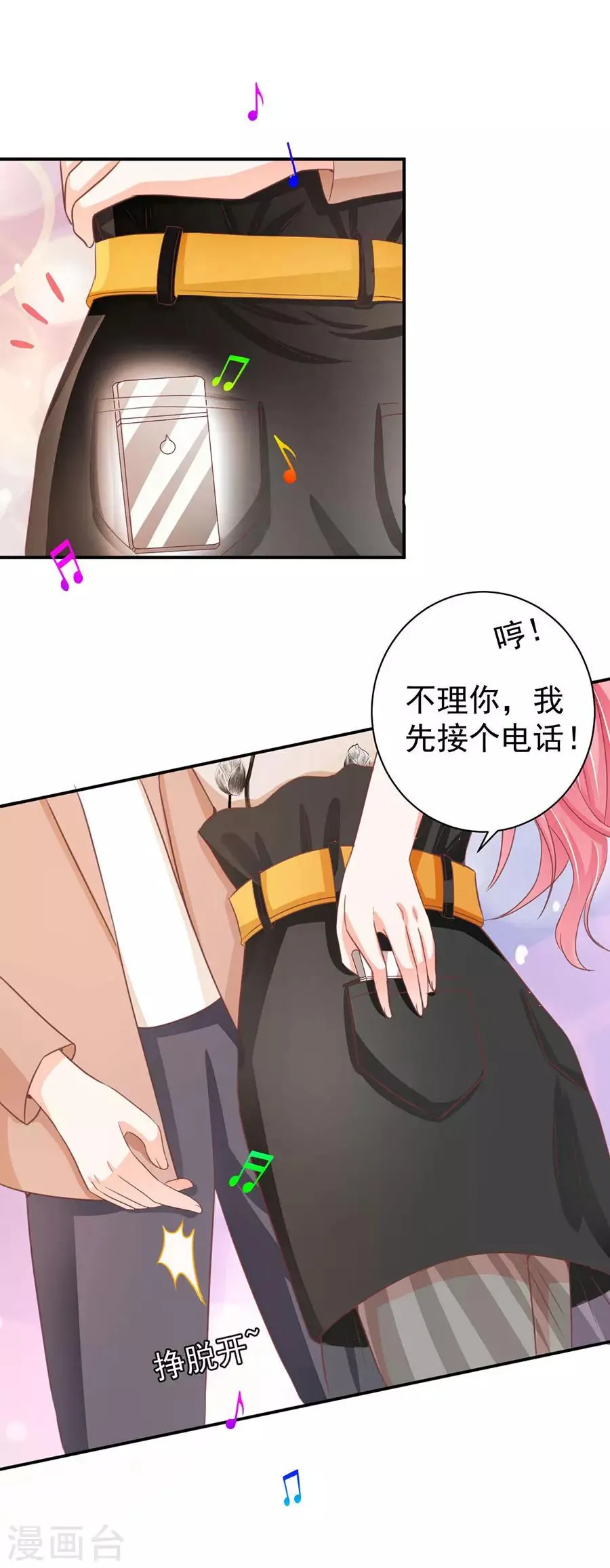 第233话 第13页
