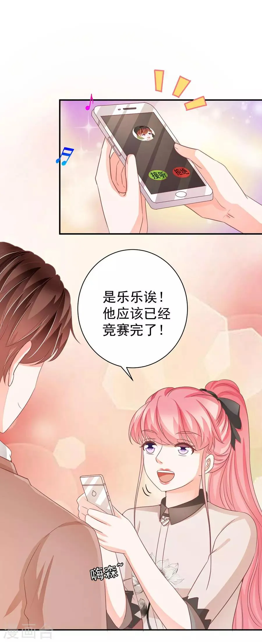 第233话 第14页