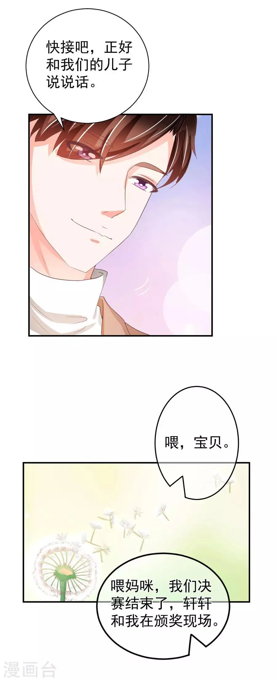 第233话 第15页