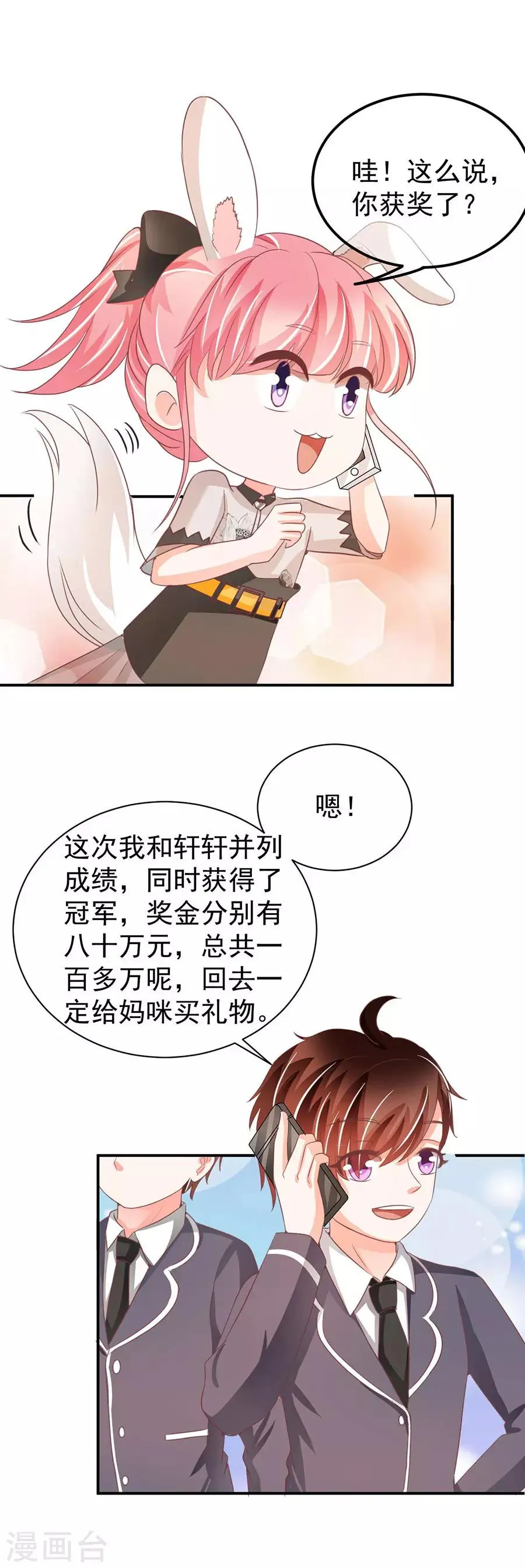 第233话 第16页