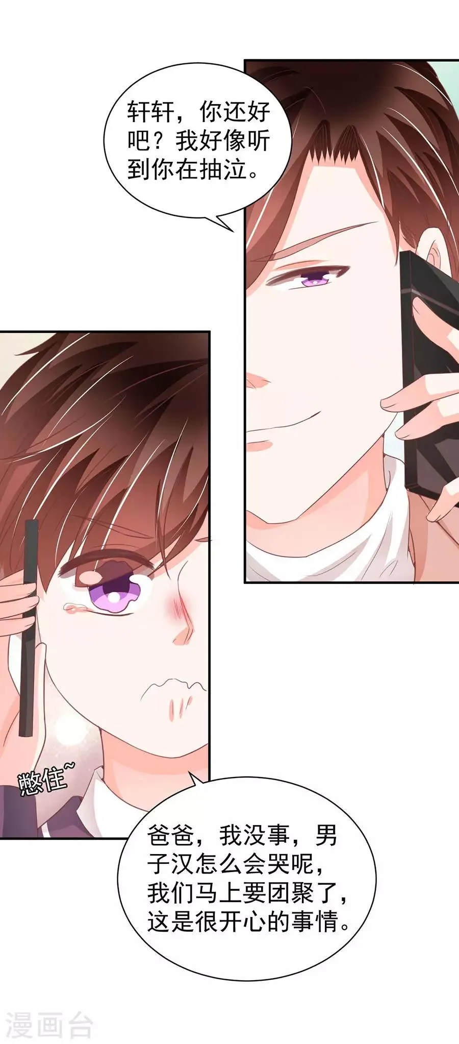 第233话 第23页