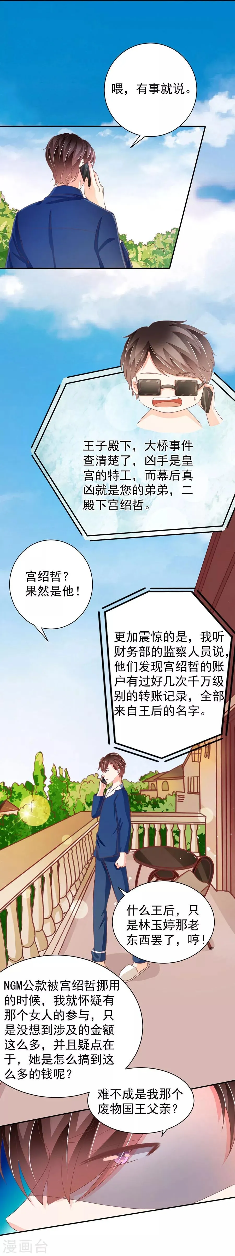 第235话 第28页