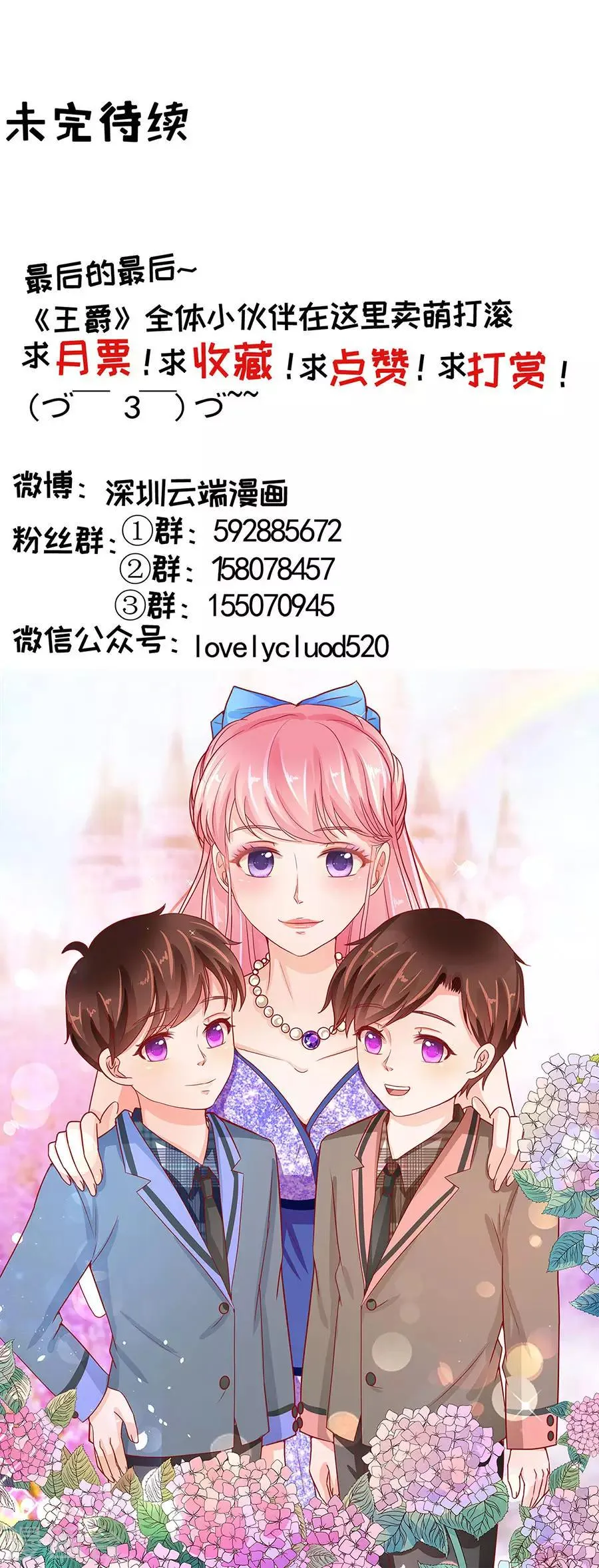 第235话 第30页