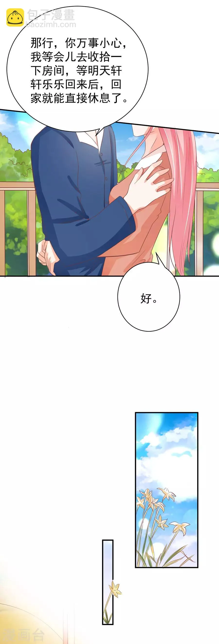 第236话 第7页