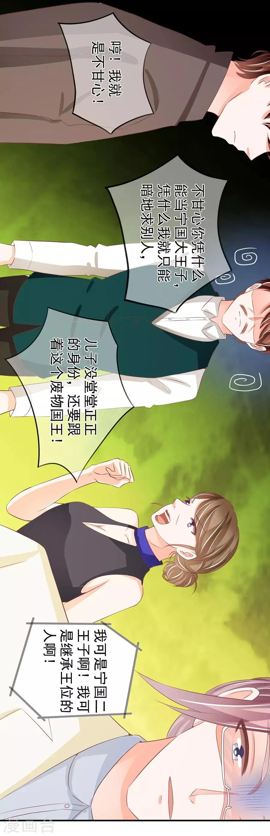 第236话 第23页