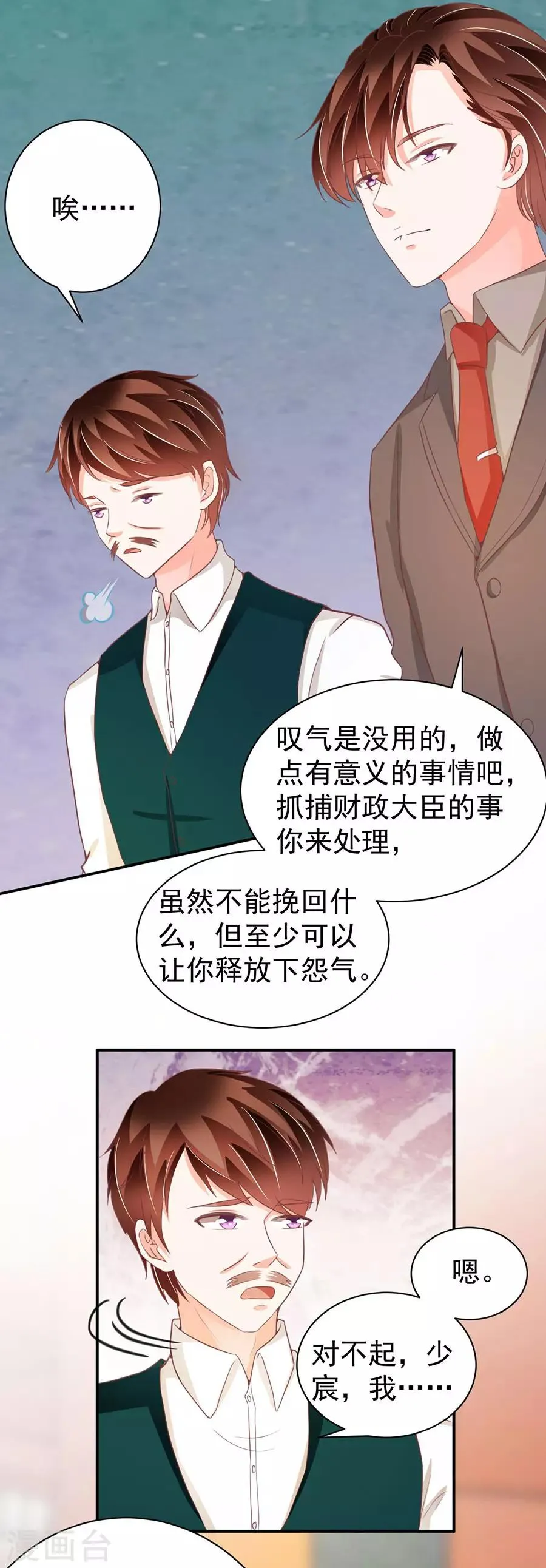 第237话 第3页