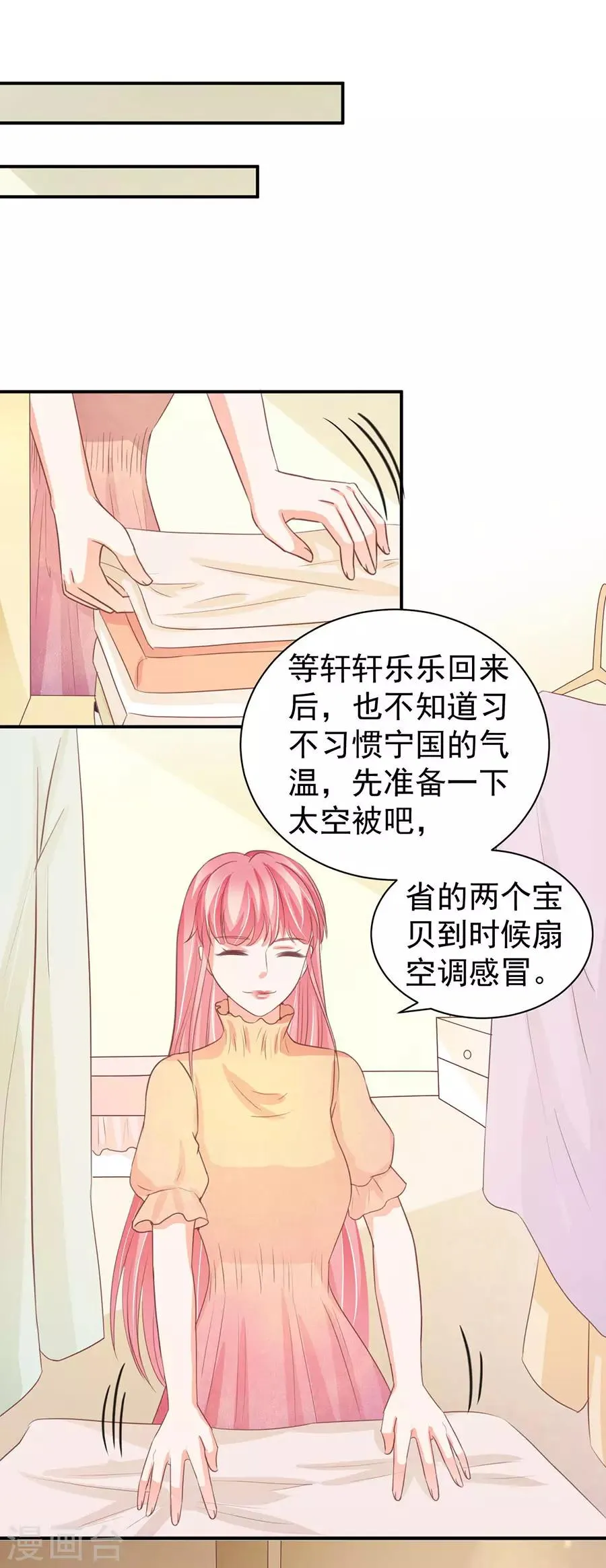 第237话 第5页