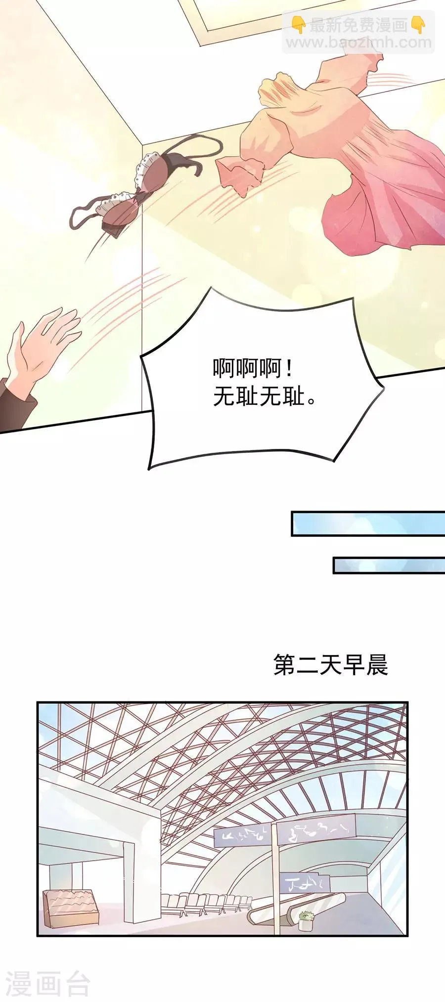 第237话 第11页