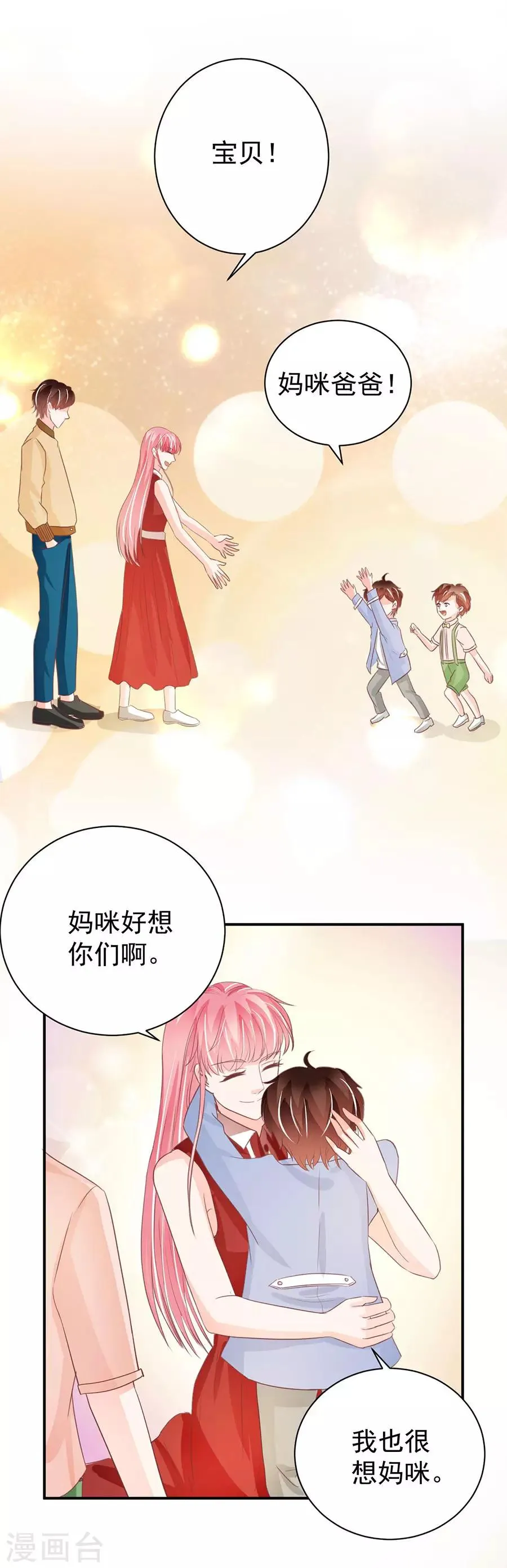 第237话 第17页