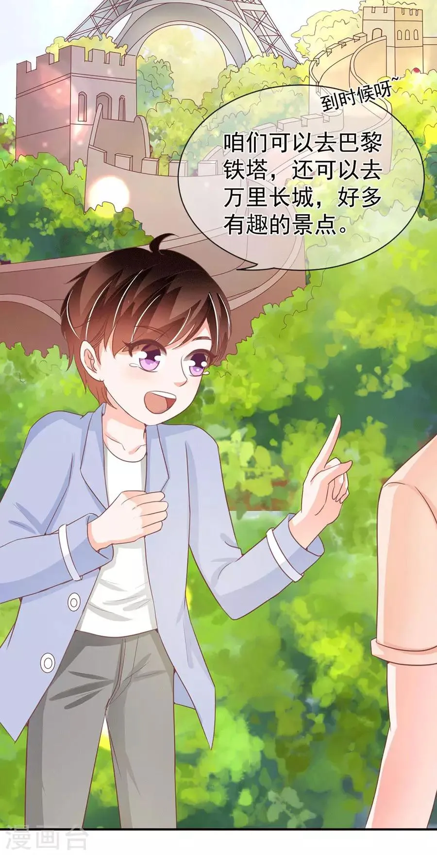 最终话 第6页