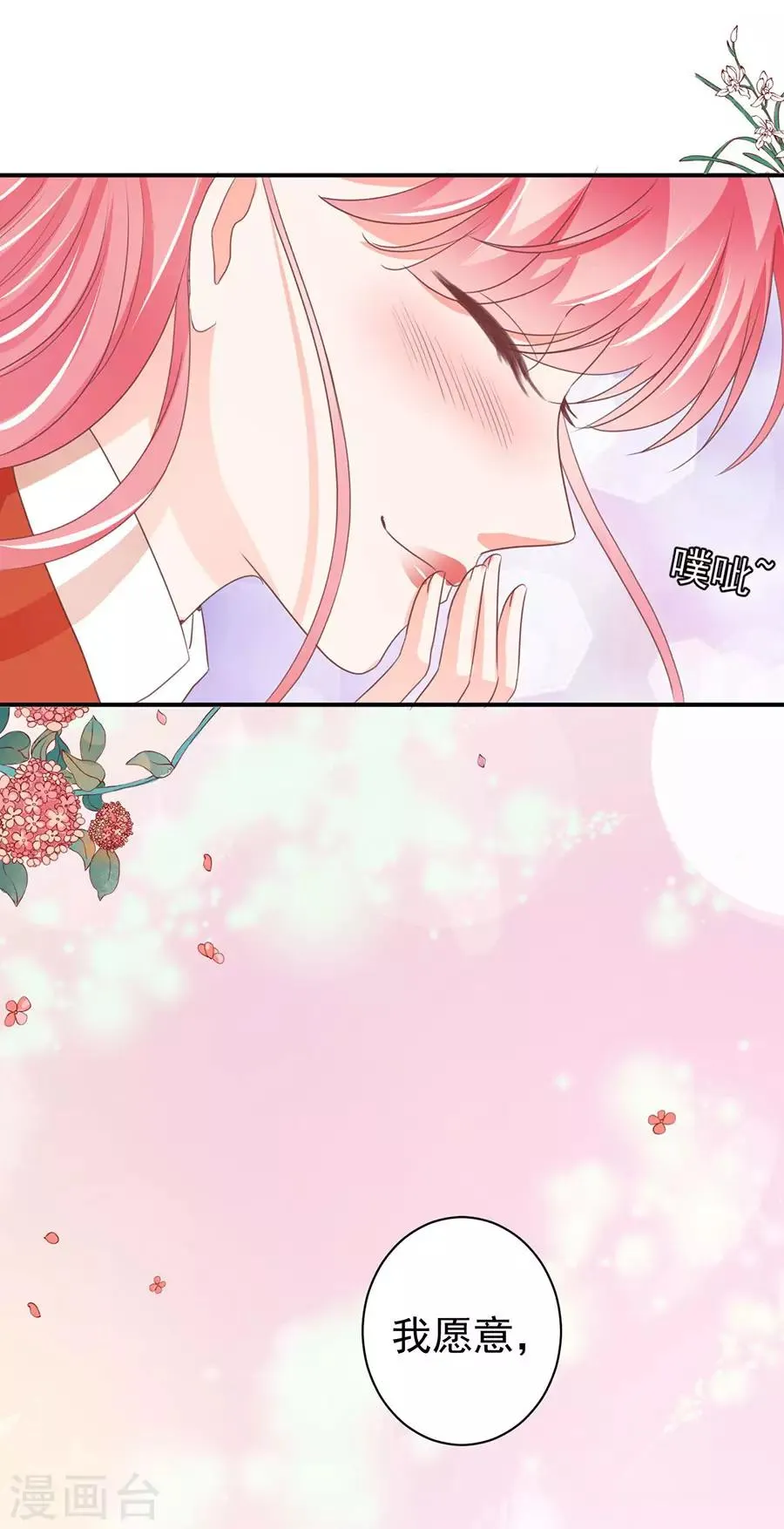 最终话 第26页