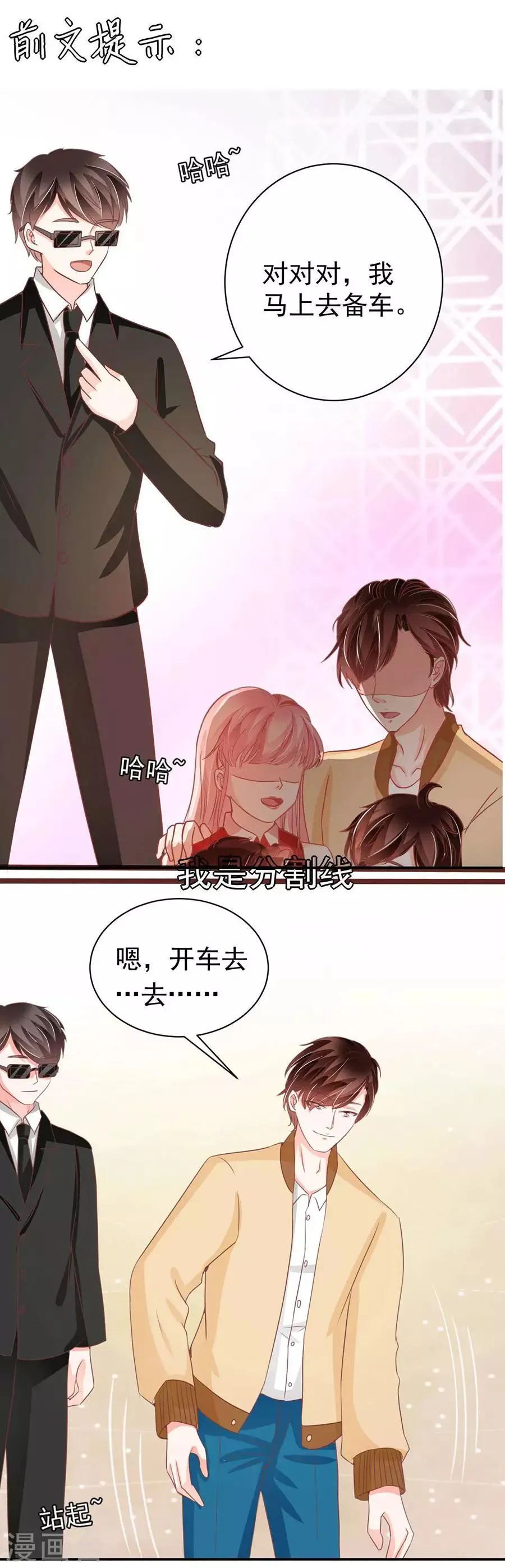 第238话 第2页