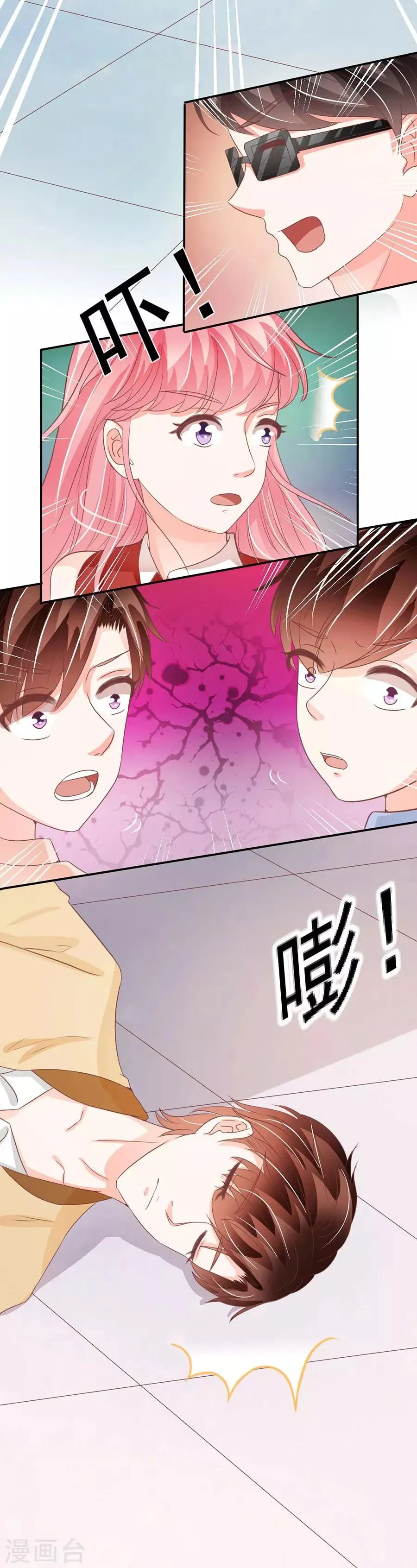第238话 第4页