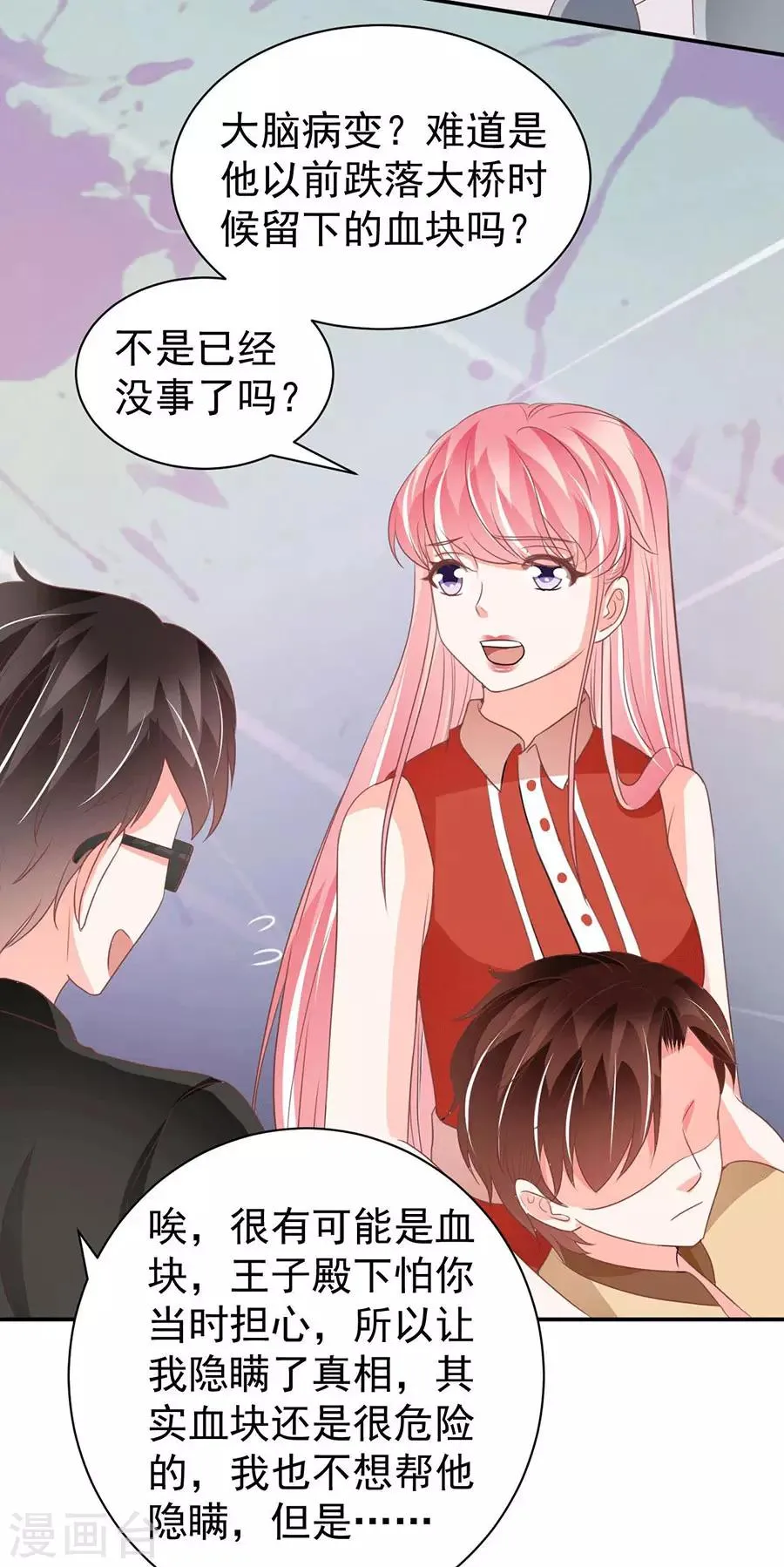 第238话 第6页