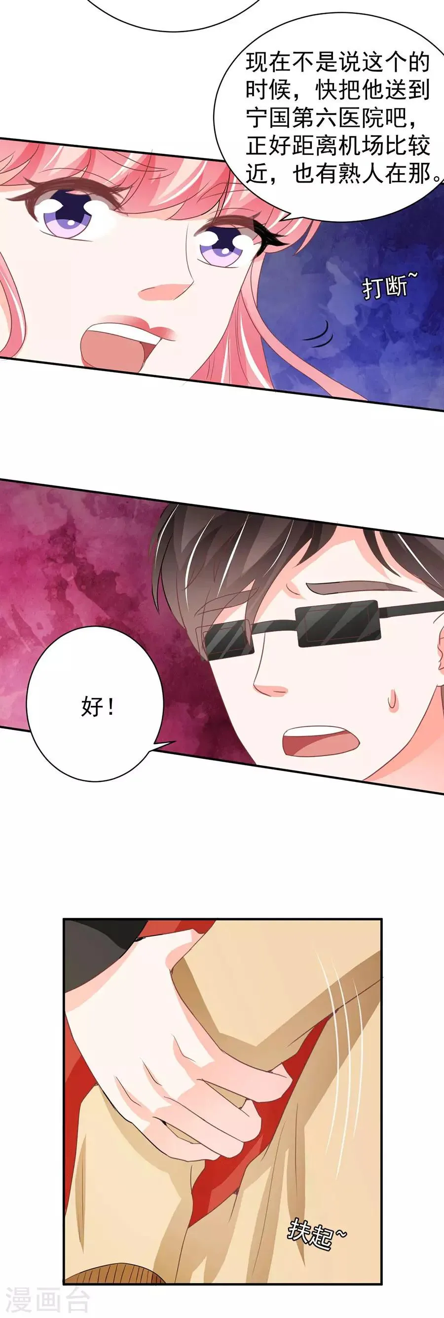 第238话 第7页