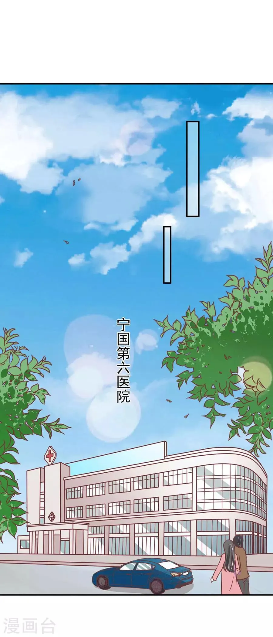 第238话 第8页