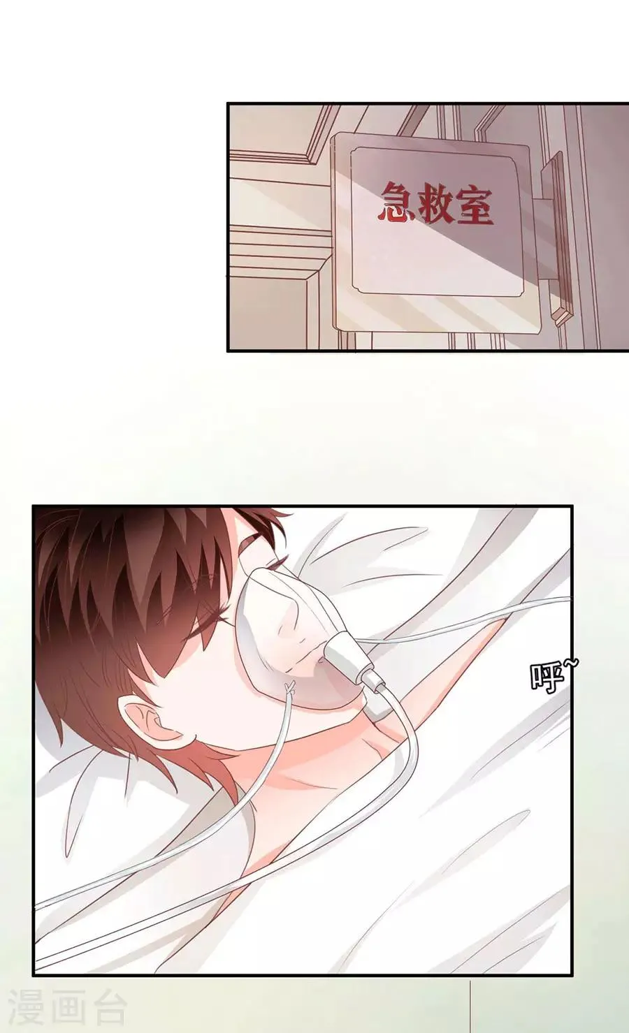 第238话 第9页