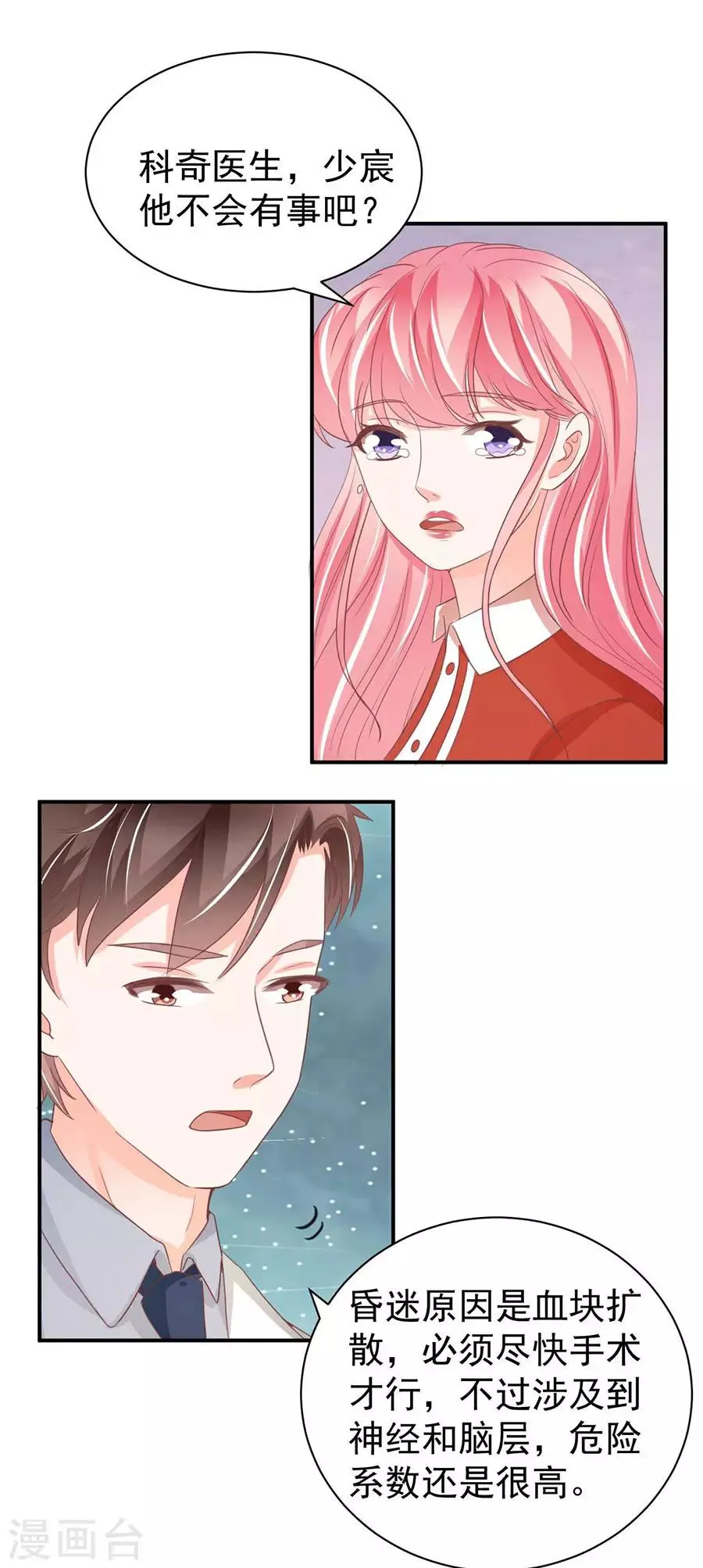 第238话 第11页