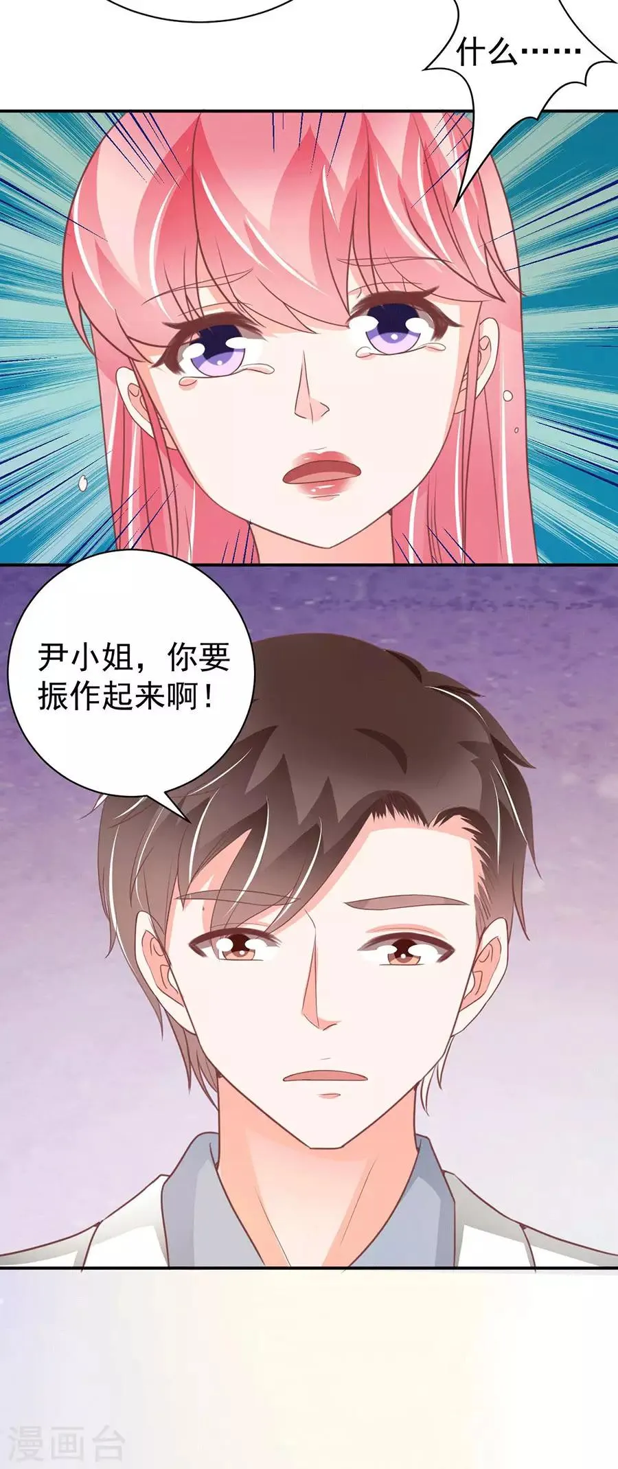 第238话 第13页