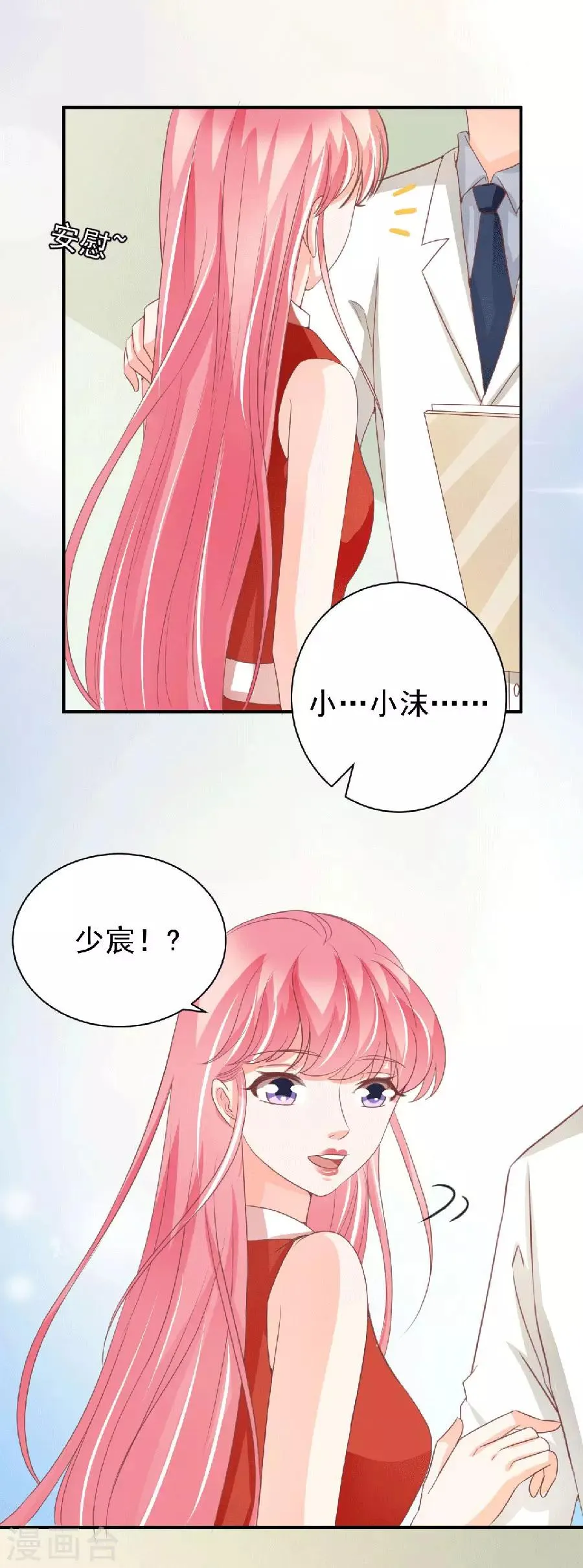 第238话 第14页