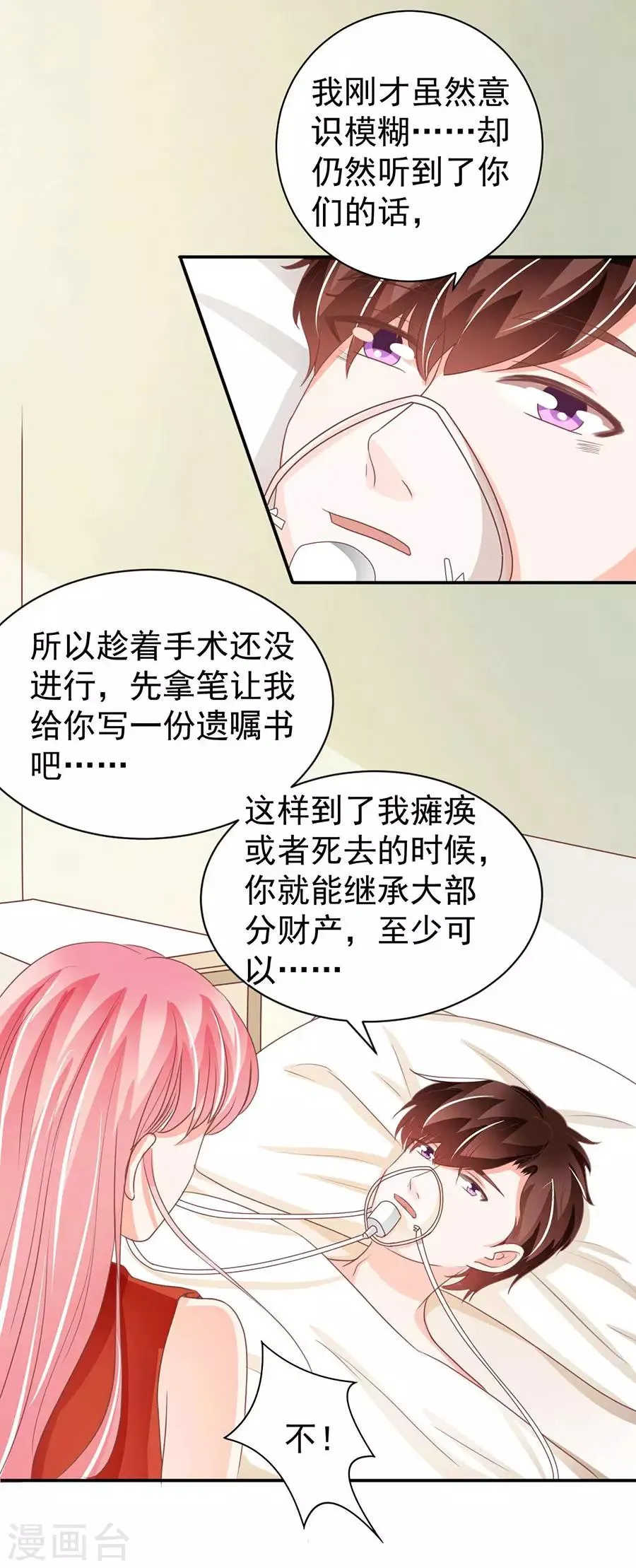 第238话 第15页