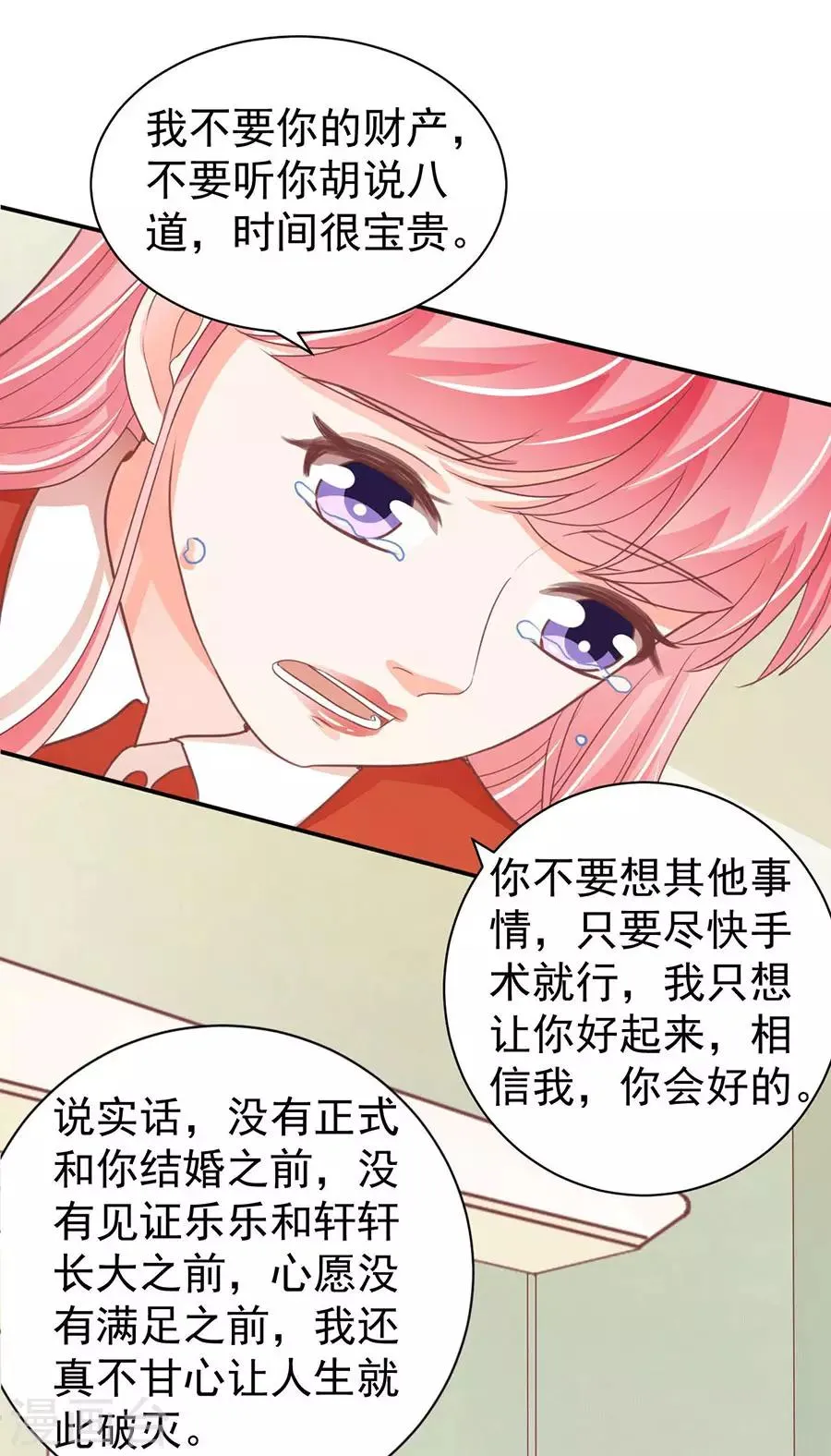 第238话 第16页