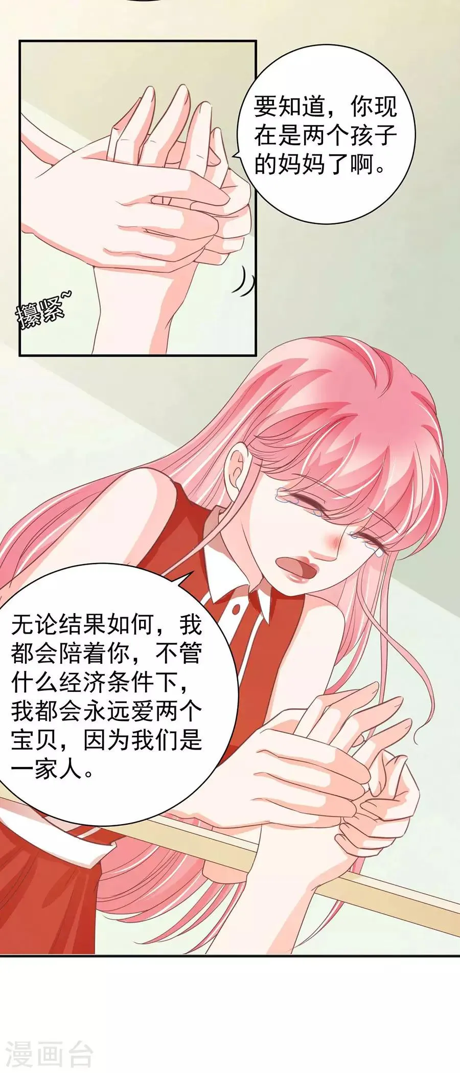 第238话 第18页
