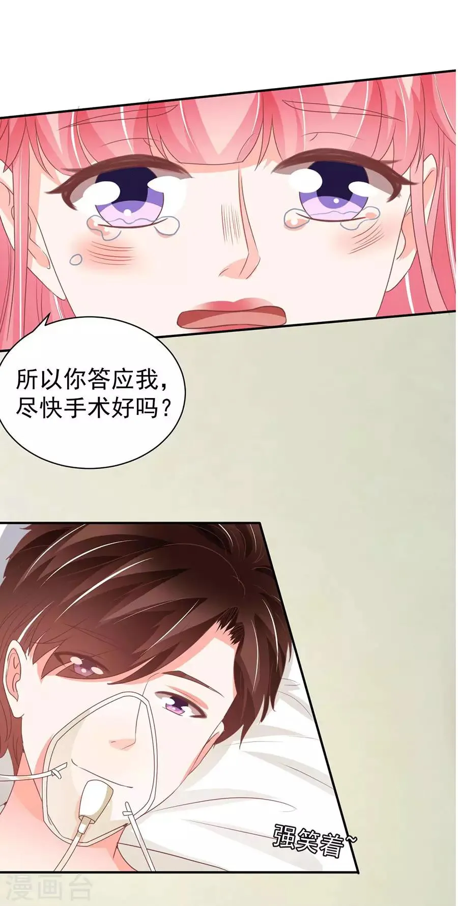 第238话 第19页