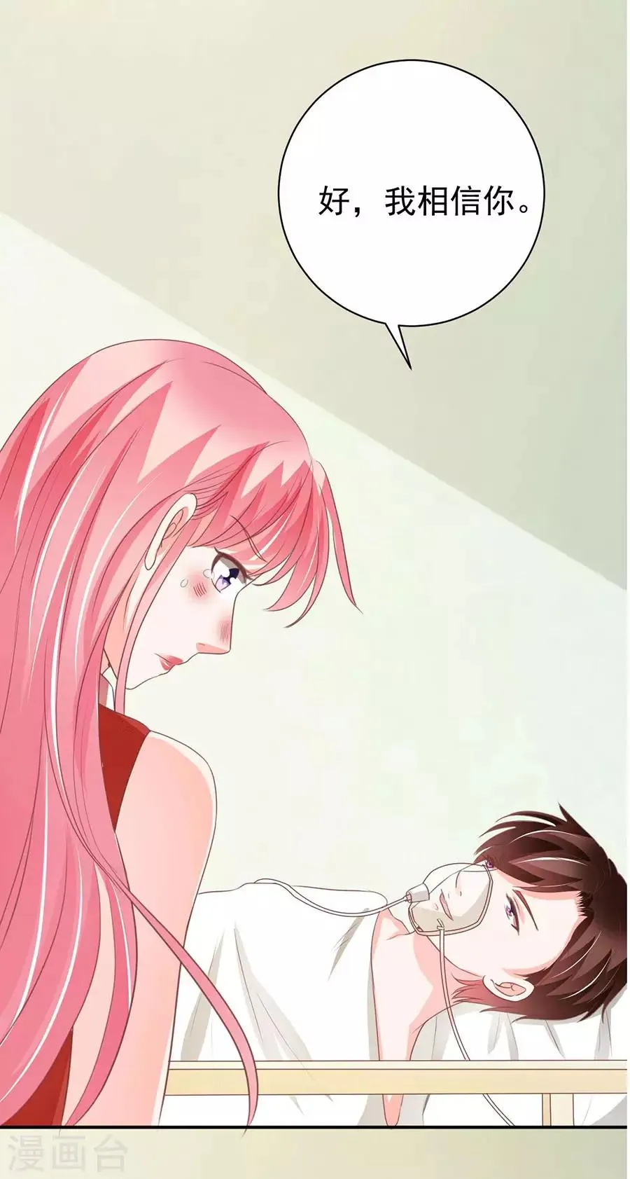 第238话 第20页